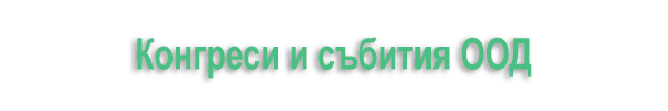 Congresses & Events Ltd.